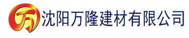 沈阳亚洲一区二区三区吗建材有限公司_沈阳轻质石膏厂家抹灰_沈阳石膏自流平生产厂家_沈阳砌筑砂浆厂家